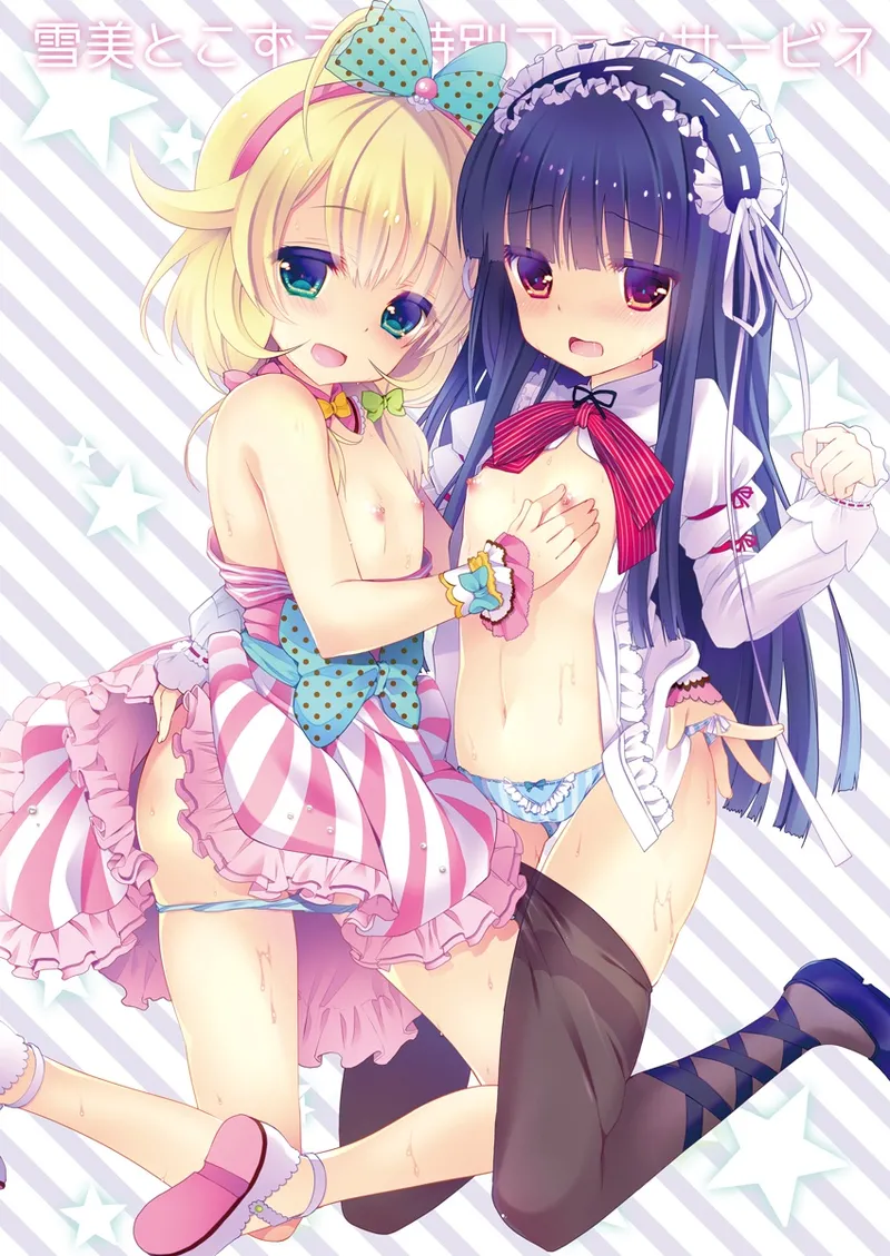 Yukimi to Kozue no Tokubetsu Fanservice page 3 full