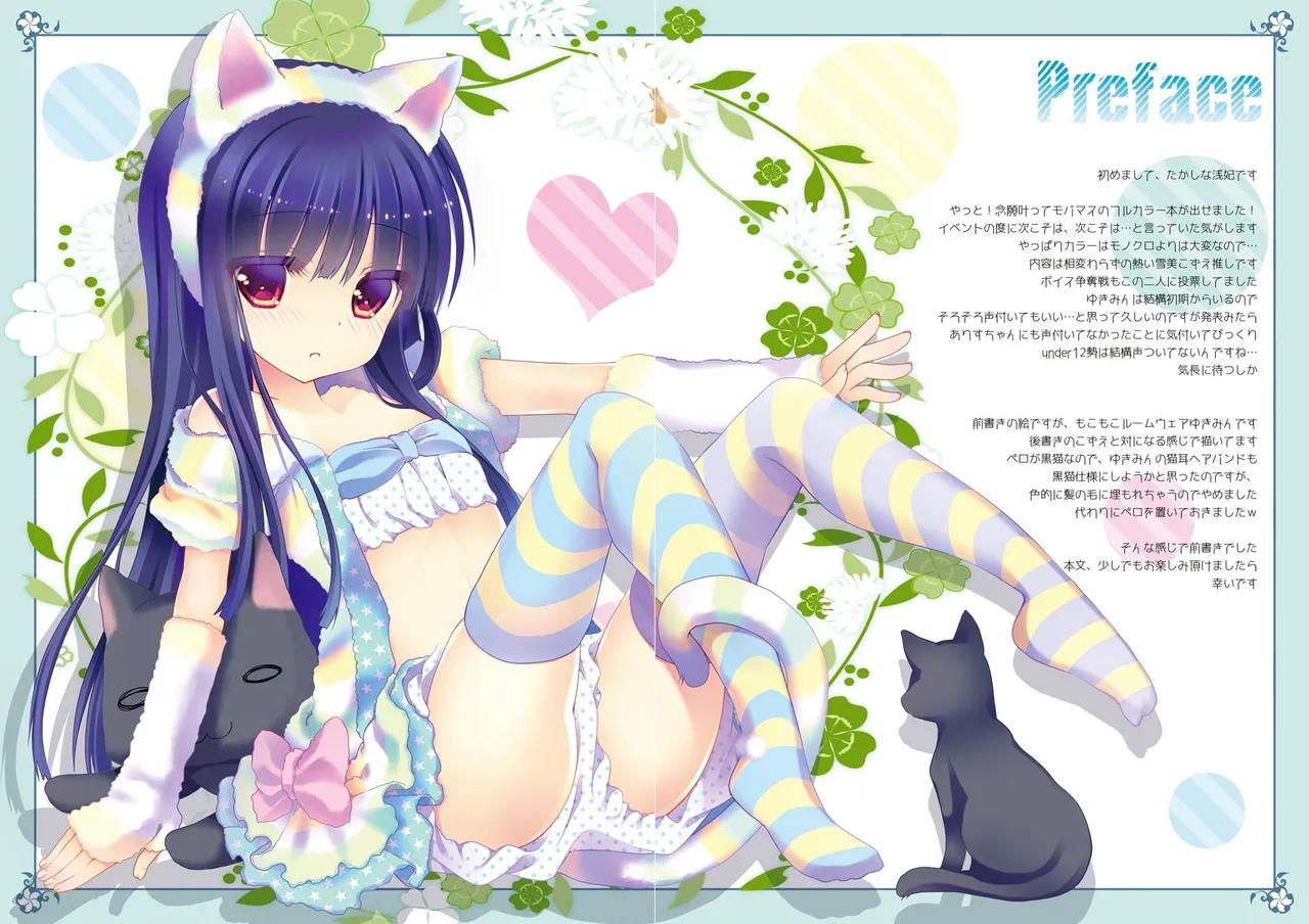 Yukimi to Kozue no Tokubetsu Fanservice page 6 full