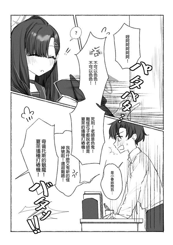 私とイチカのポリネシア page 2 full