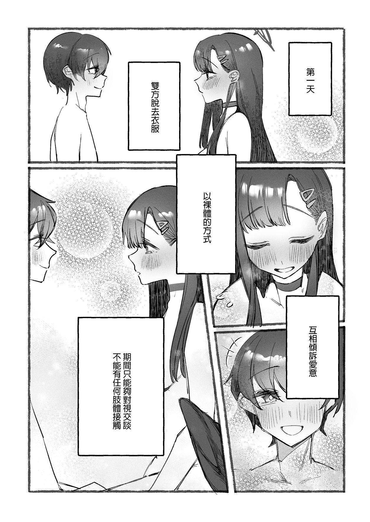 私とイチカのポリネシア page 7 full