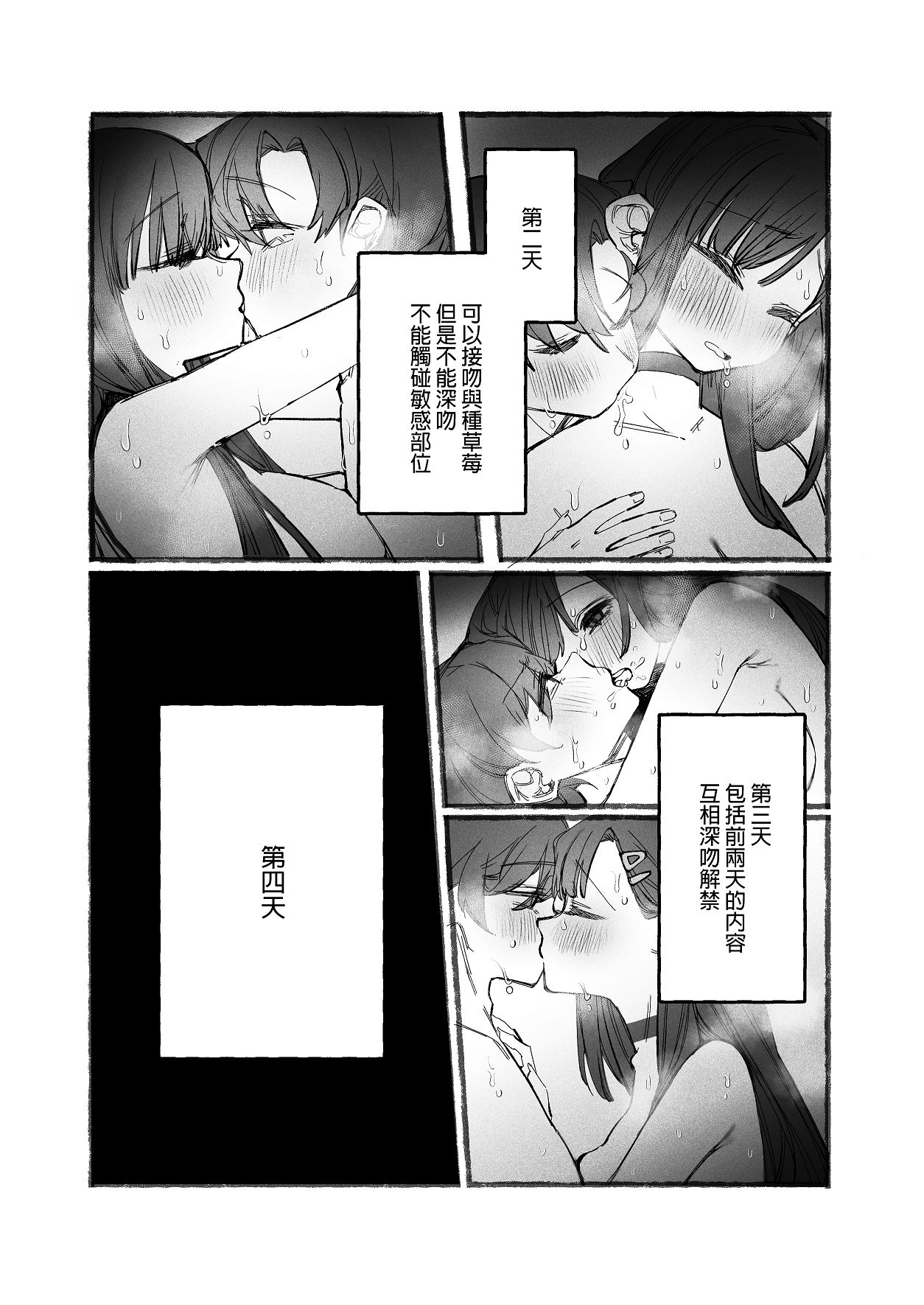 私とイチカのポリネシア page 8 full