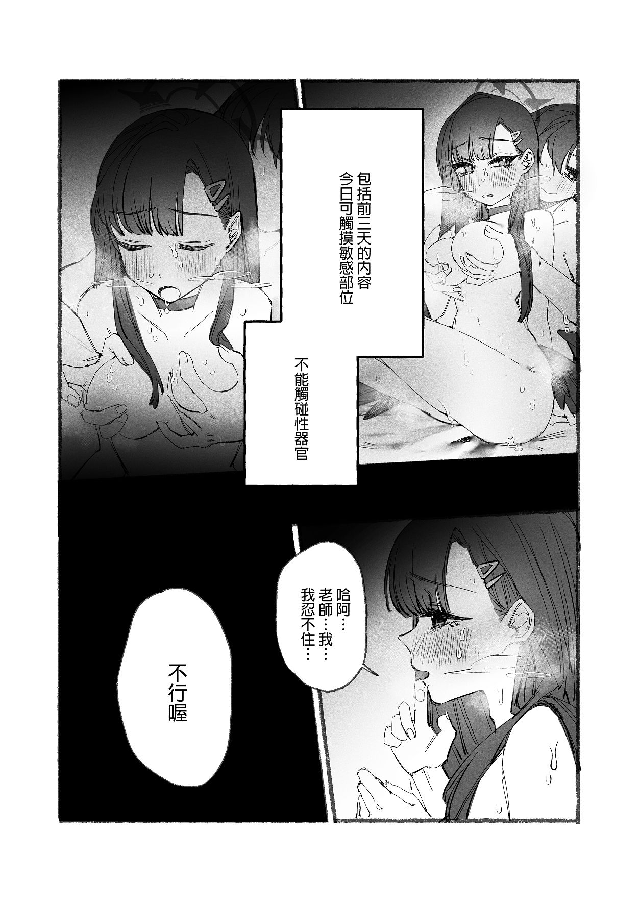 私とイチカのポリネシア page 9 full