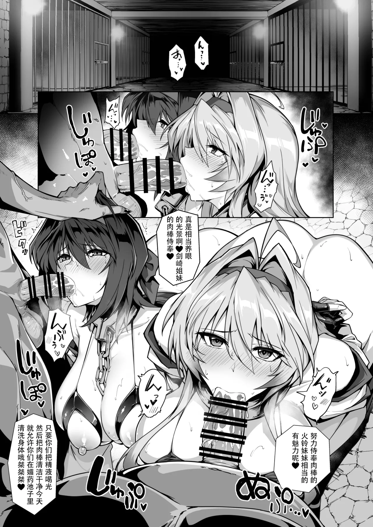 Hama no Miko Ingoku ni Otsu 2 page 4 full