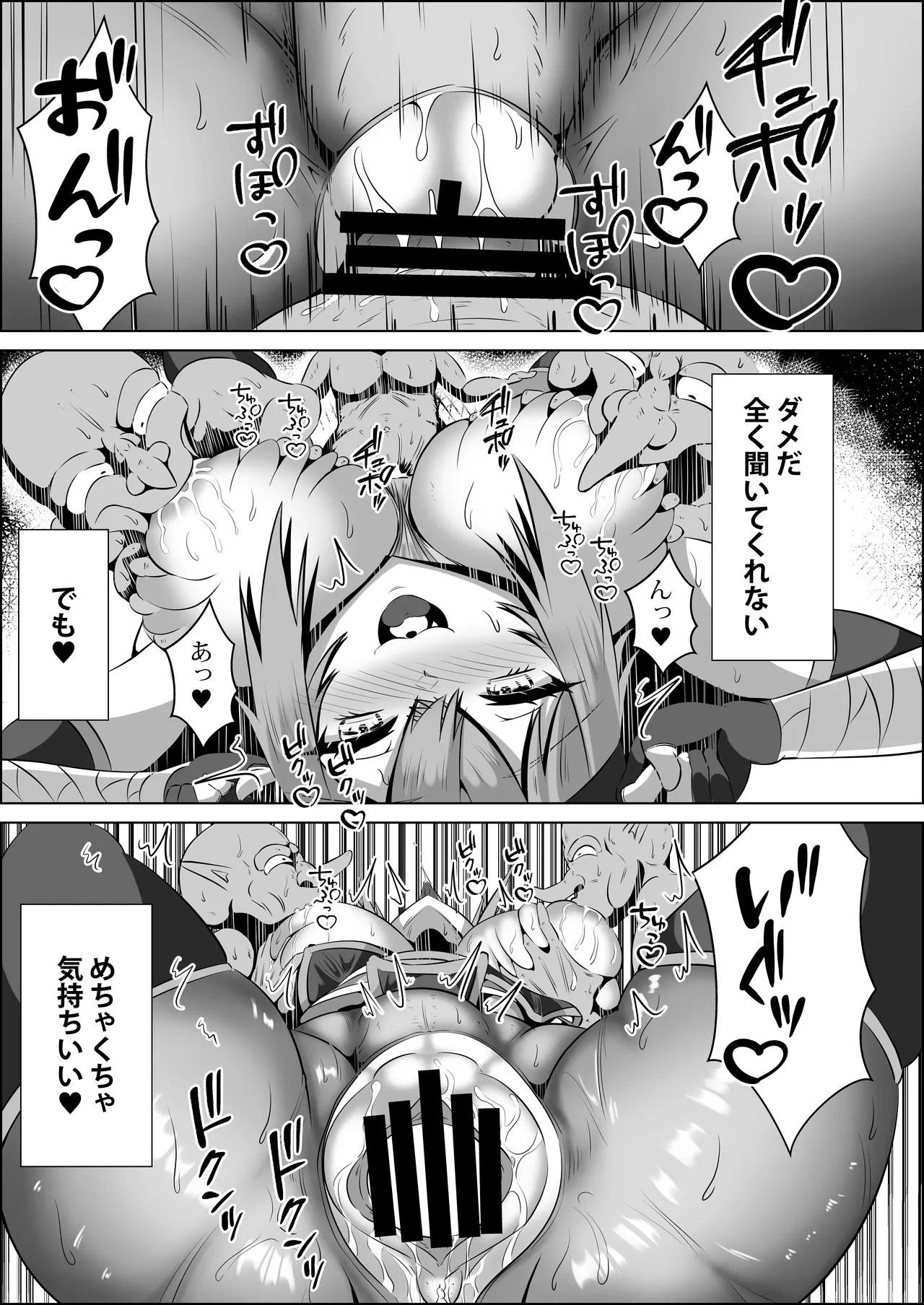 [ローテン (Volke.)] くノ一おかゆのHな異世界生活 (猫又おかゆ) [DL版] Hentai - Raw  12