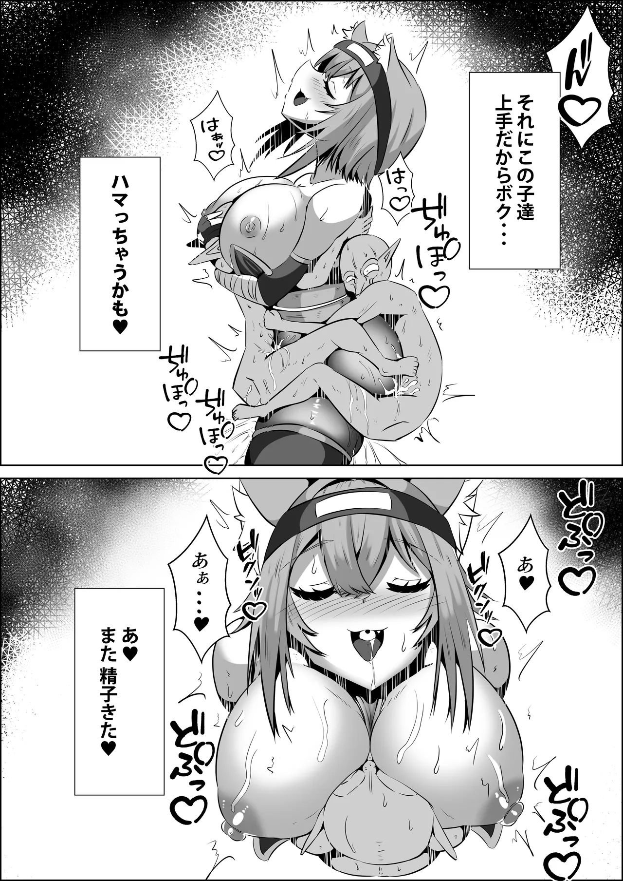 [ローテン (Volke.)] くノ一おかゆのHな異世界生活 (猫又おかゆ) [DL版] Hentai - Raw  13