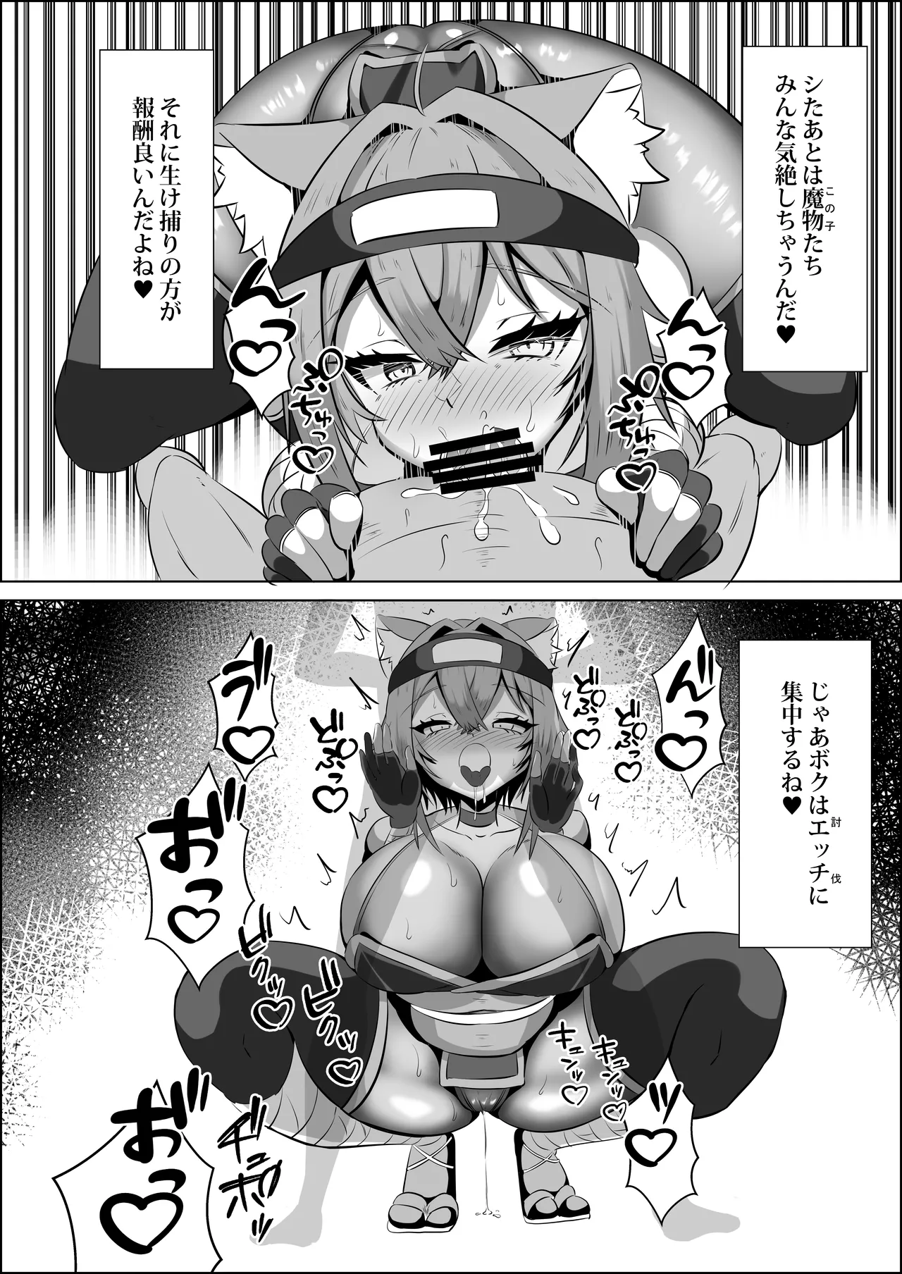 Kunoichi Okayu no H na Isekai Seikatsu page 5 full