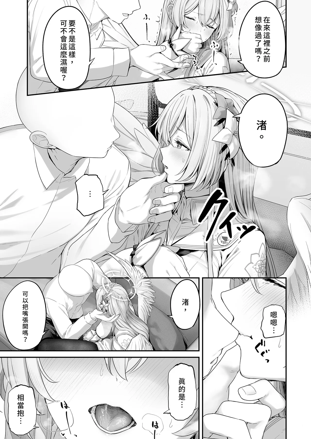 Watashitachi no Tea Party ga Sukebe na Hazu Arimasen!! | 我們的學生會長才不是色鬼！！ page 7 full