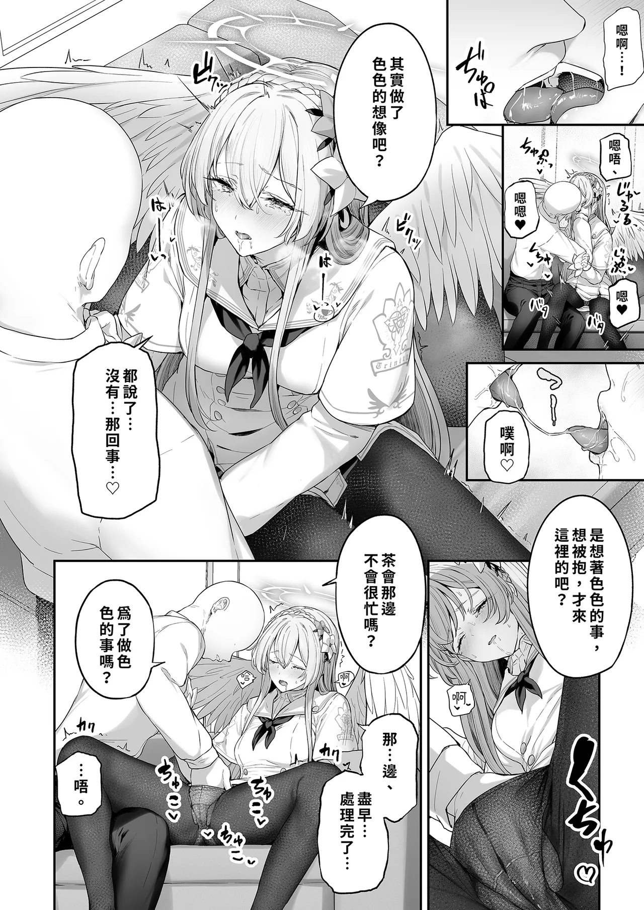 Watashitachi no Tea Party ga Sukebe na Hazu Arimasen!! | 我們的學生會長才不是色鬼！！ page 8 full