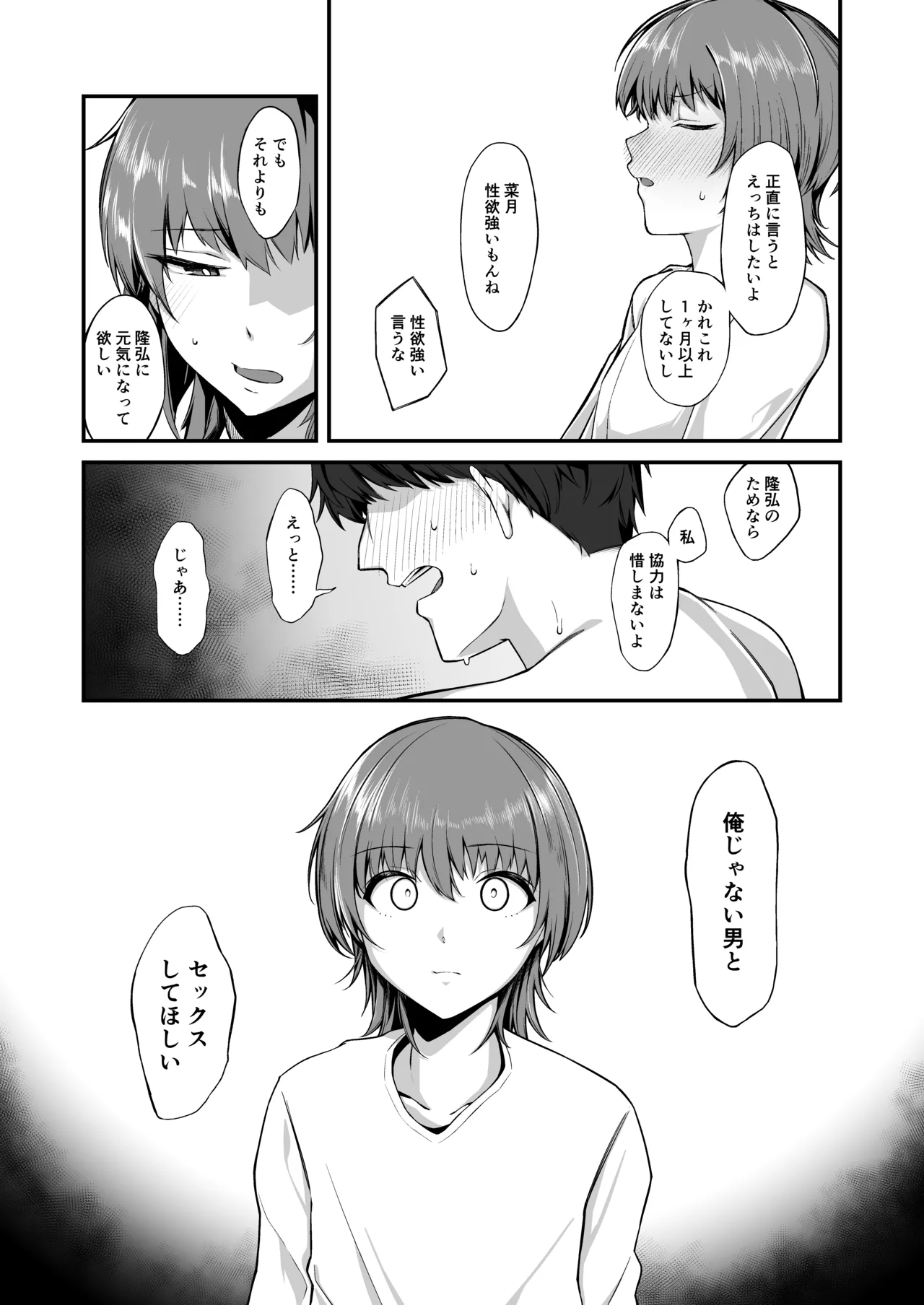 Her face I don't know page 6 full