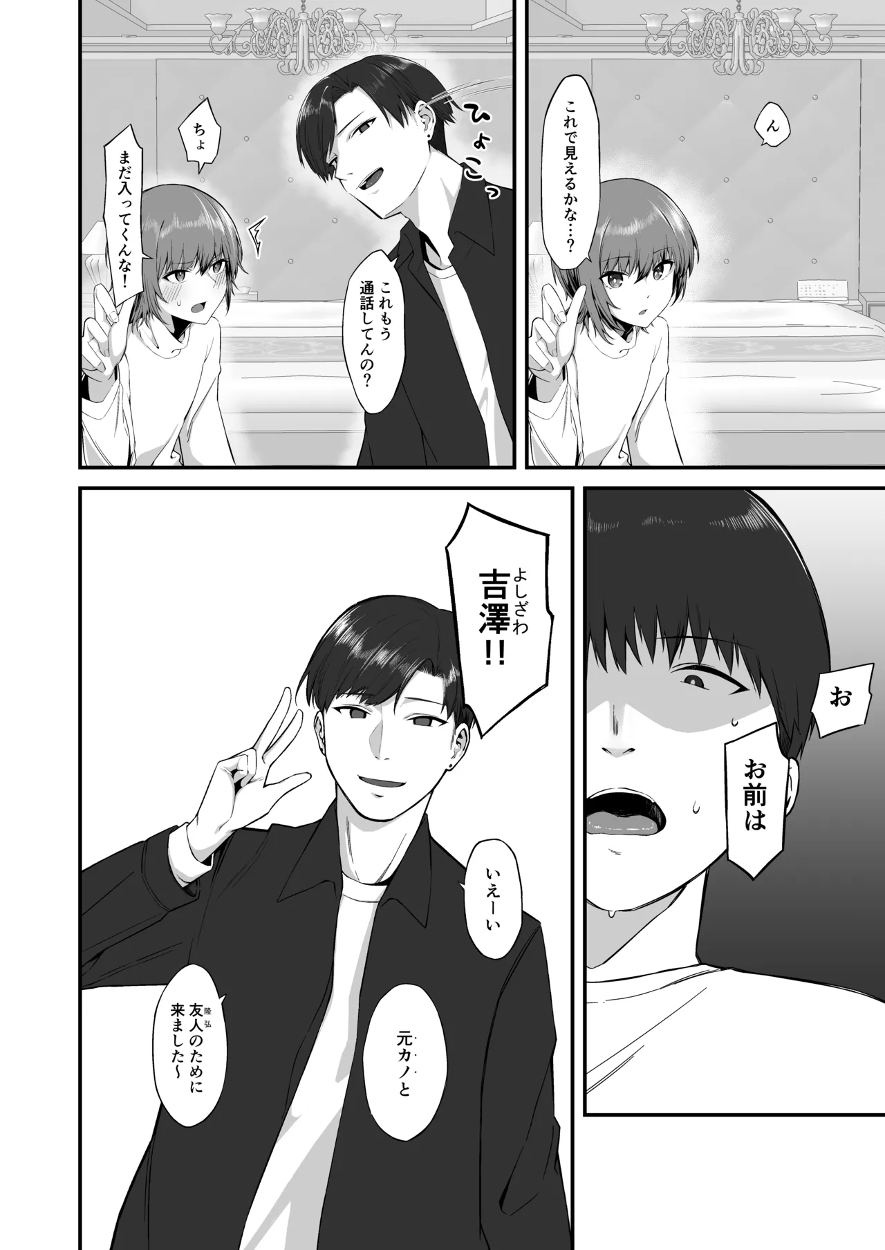 Her face I don't know page 9 full