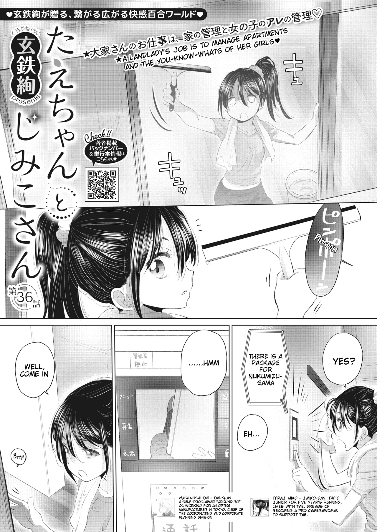 Tae-chan to Jimiko-san | Tae-chan and Jimiko-san Ch. 36 page 1 full