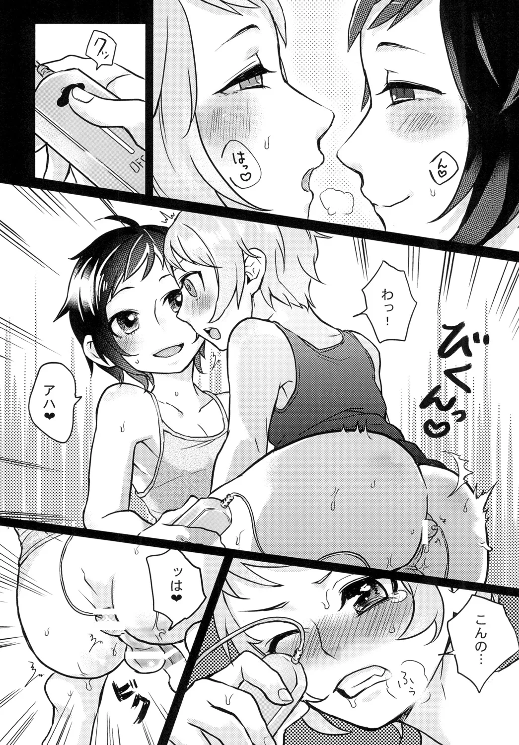 Twin Complex! page 5 full