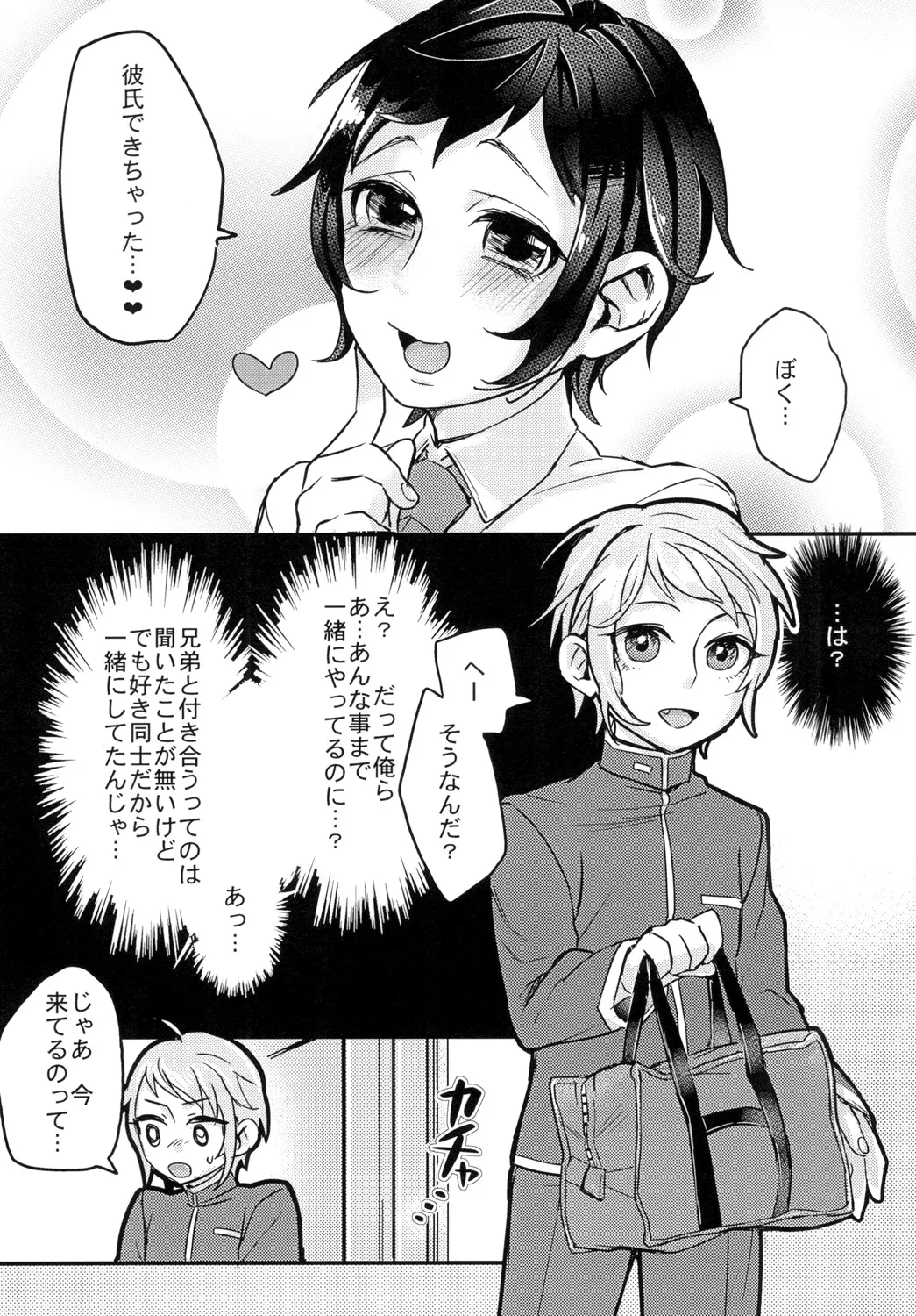 Twin Complex! page 9 full