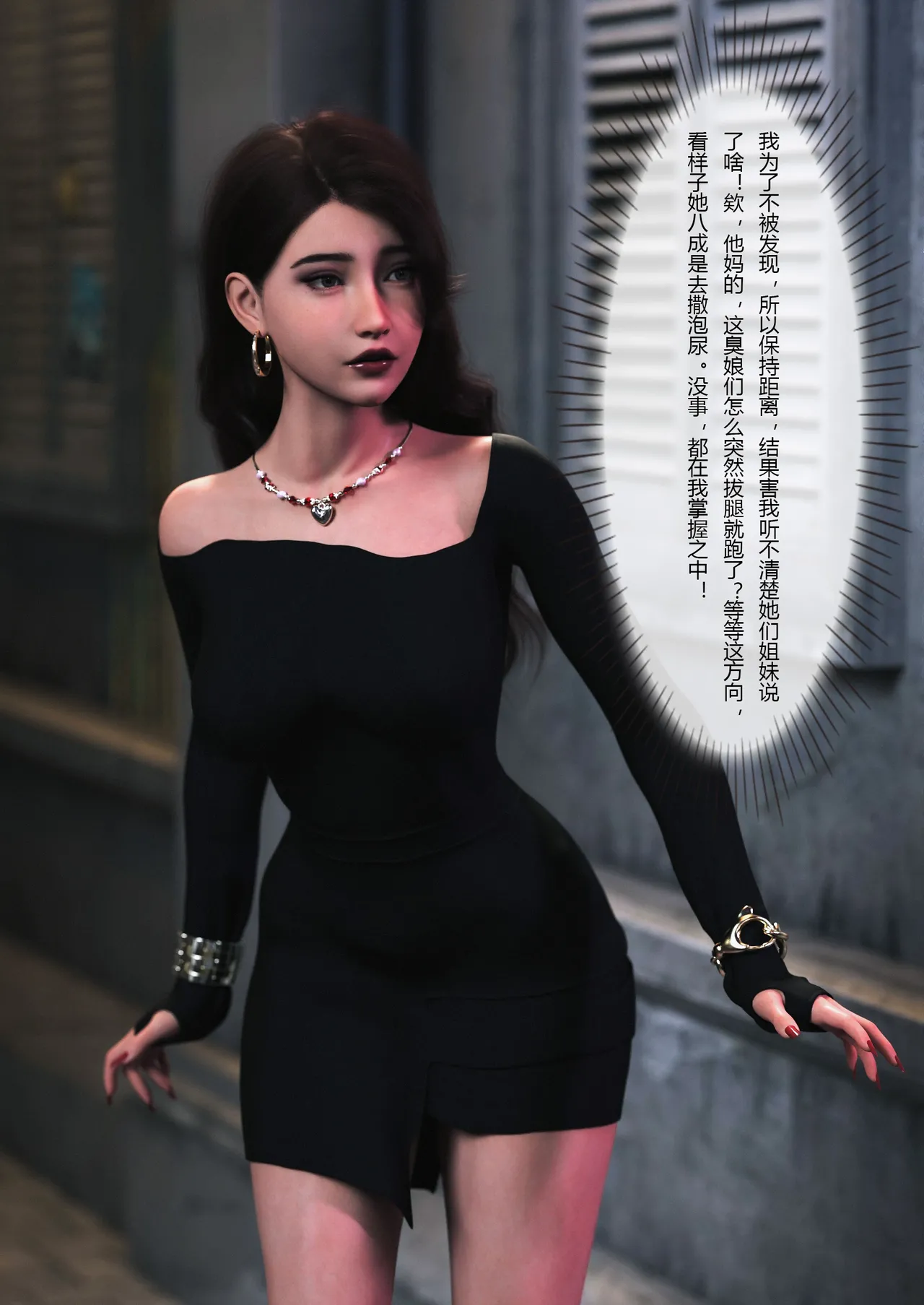 穿上她的皮：公司篇 03 page 5 full