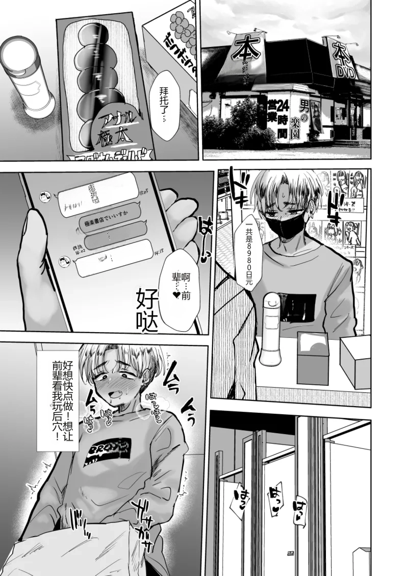 Yankee Oyaji o Are de Mechakucha ni suru page 10 full