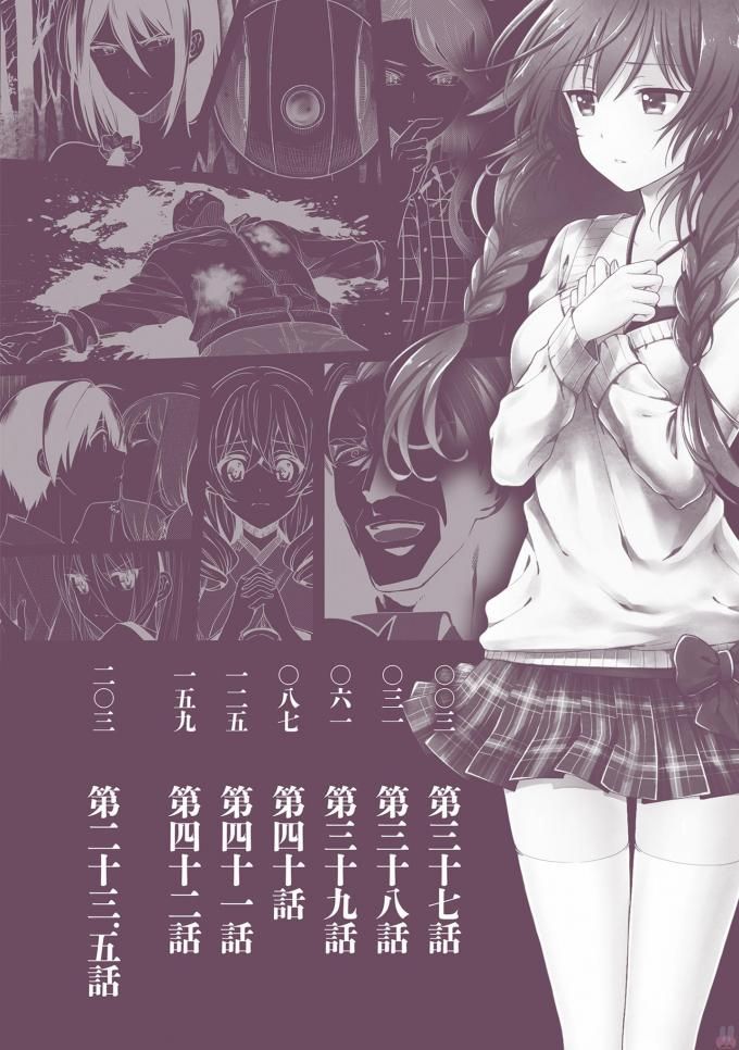 この島には淫らで邪悪なモノが棲む 第08巻 page 4 full