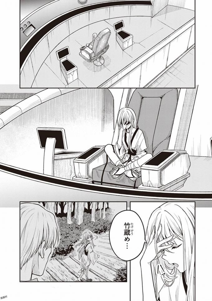 この島には淫らで邪悪なモノが棲む 第08巻 page 6 full