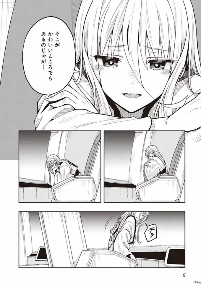 この島には淫らで邪悪なモノが棲む 第08巻 page 8 full
