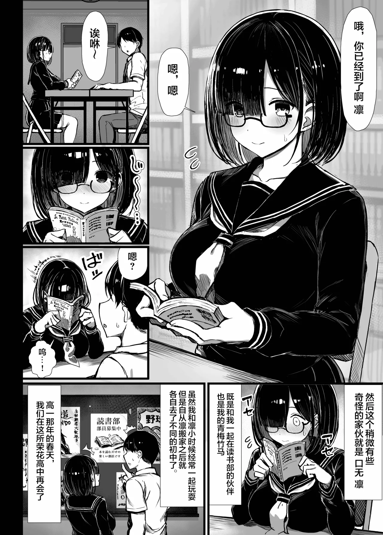 ぐれーともす page 3 full