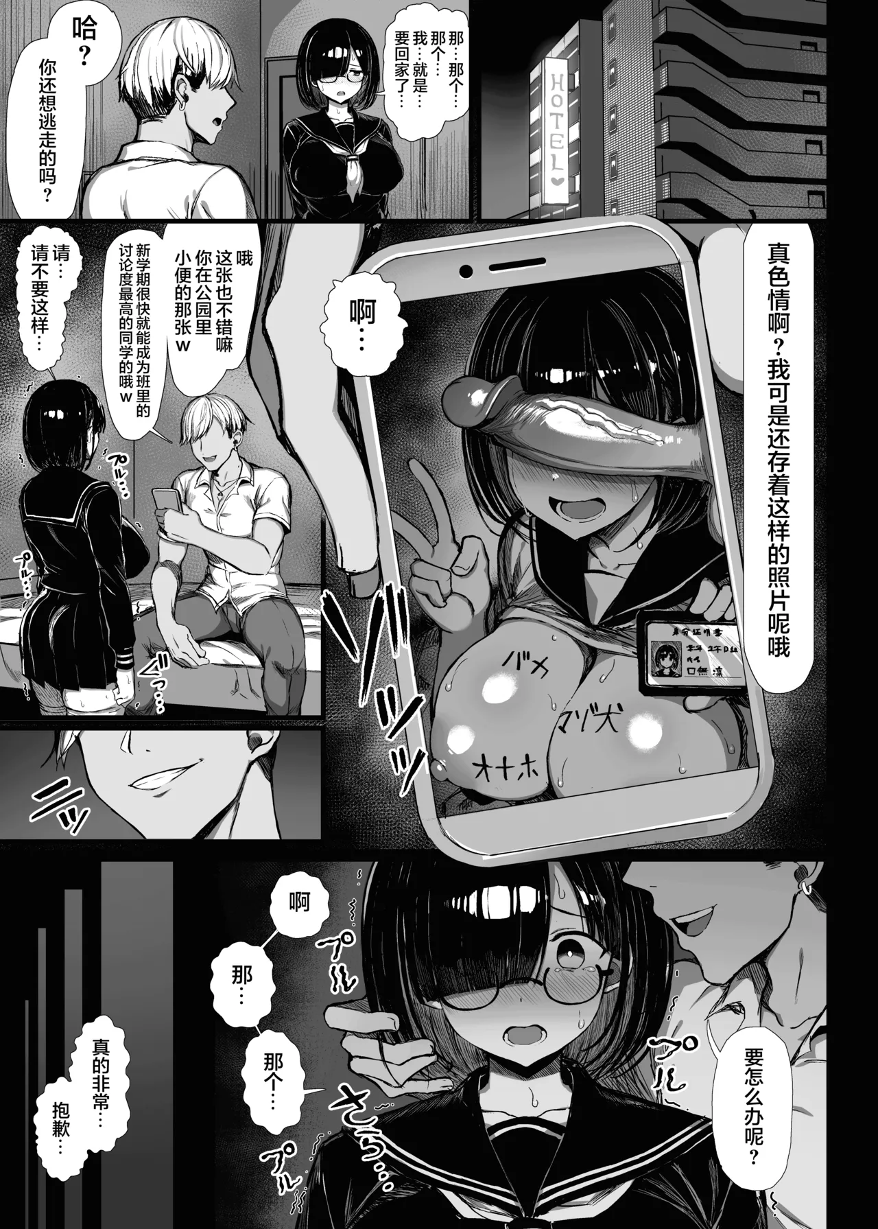 ぐれーともす page 8 full