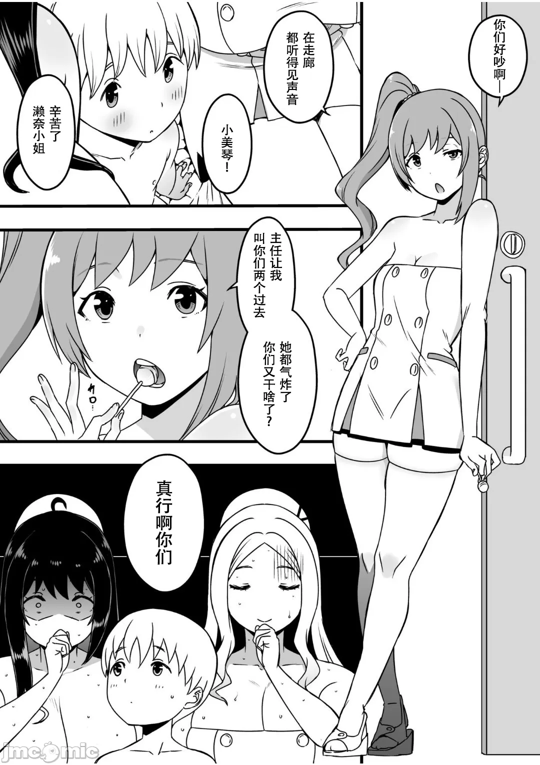 ドスケベナースだらけの搾精クリニック3 page 5 full