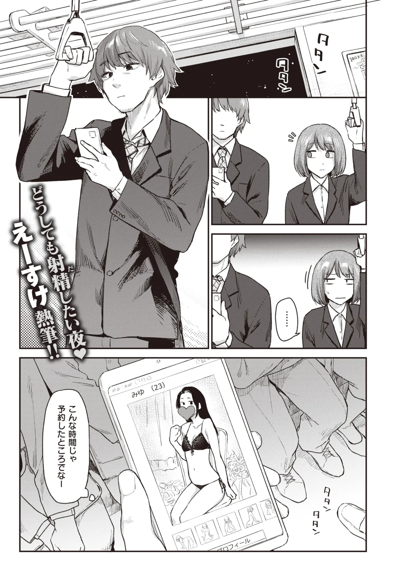 Okaeri - I'm waiting for you.... page 2 full