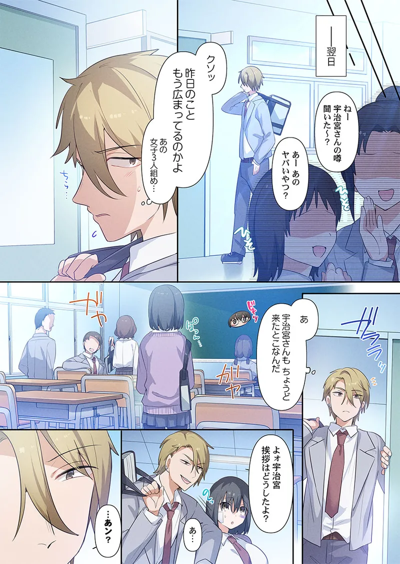 [柊ぽぷら] もっといじめて、私を愛して〜地味な彼女はドMでド変態(3) Hentai - Raw  14
