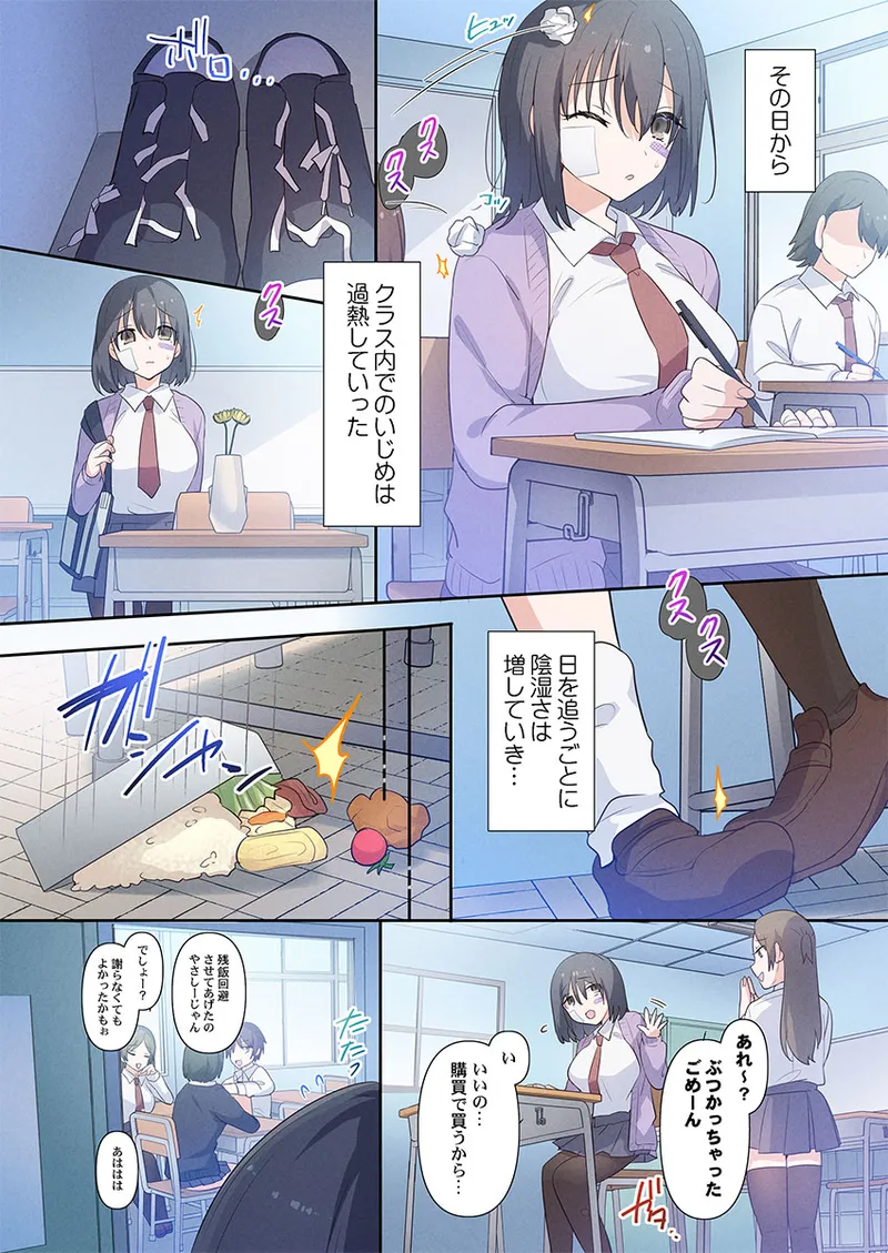 [柊ぽぷら] もっといじめて、私を愛して〜地味な彼女はドMでド変態(3) Hentai - Raw  16