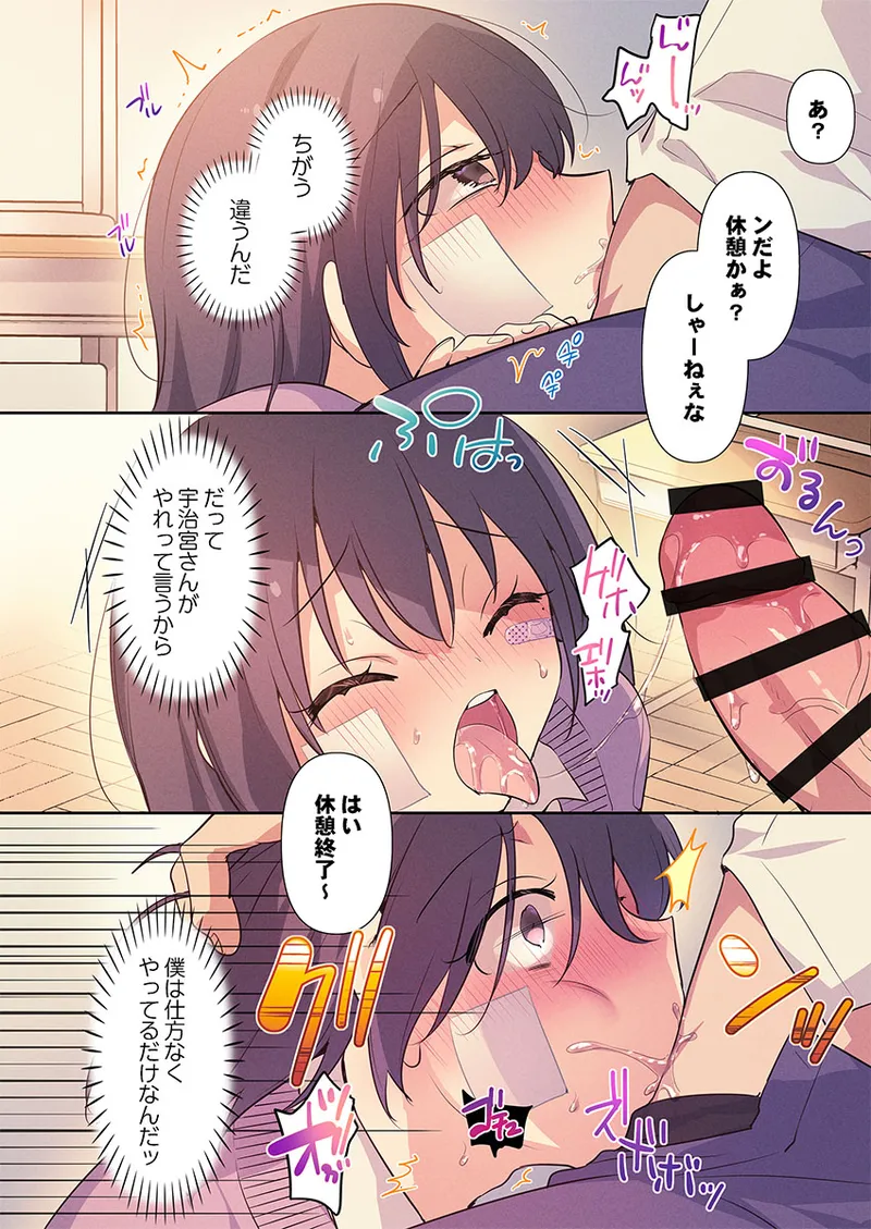 [柊ぽぷら] もっといじめて、私を愛して〜地味な彼女はドMでド変態(3) Hentai - Raw  22
