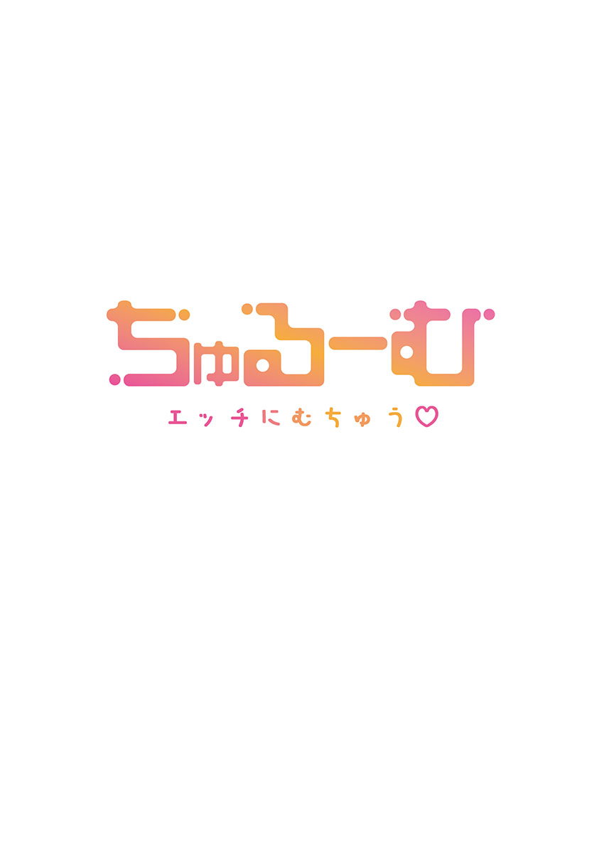 [柊ぽぷら] もっといじめて、私を愛して〜地味な彼女はドMでド変態(3) Hentai - Raw  28