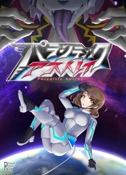 Parasitic Astray ch.1 page 1 full