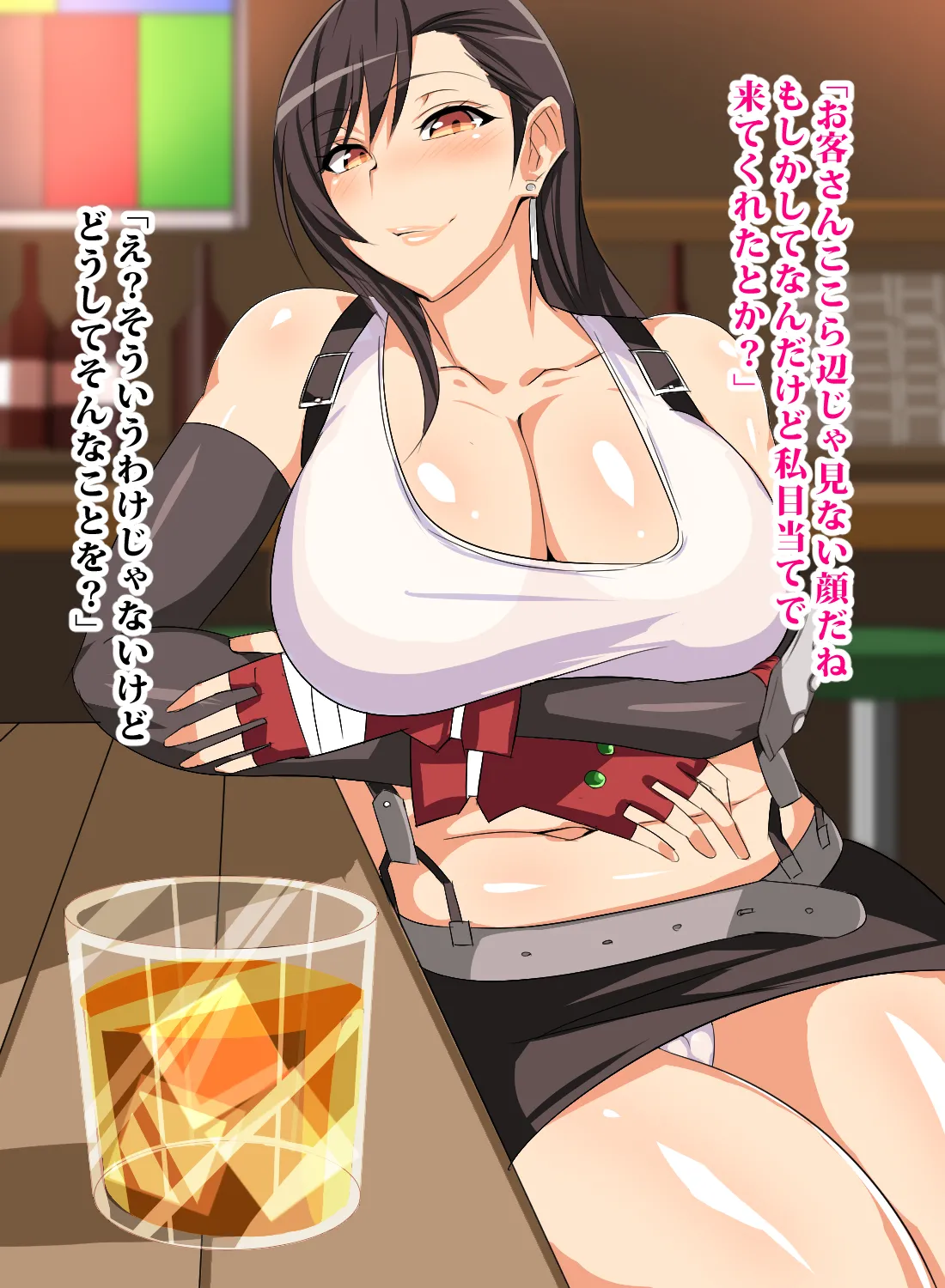 酒場のあの娘は見た目通りの変態ビッチ page 4 full