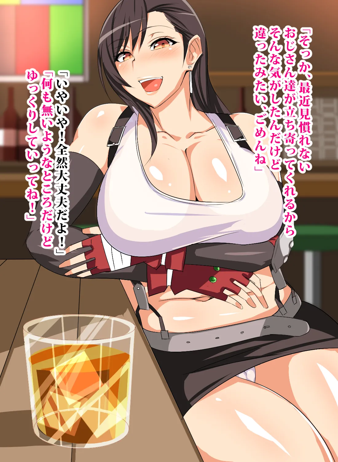 酒場のあの娘は見た目通りの変態ビッチ page 5 full