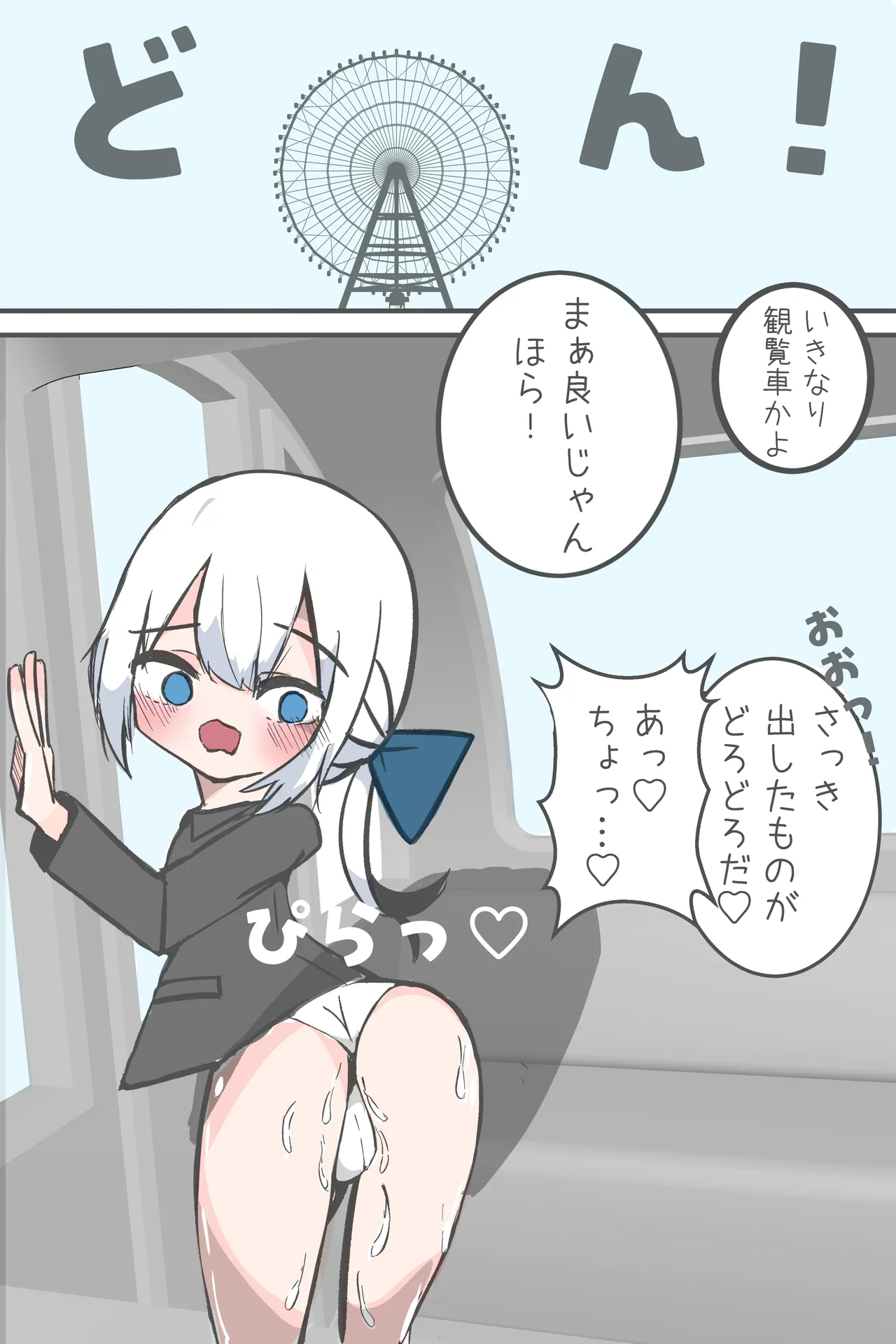 この俺が雌堕ちするわけがない！ 生意気白髪毒舌男の娘を即ハメしてみたら、雌堕ちして家に誘うように♡ デート終わりに家で思い出しオナニーする男の娘♡ page 5 full