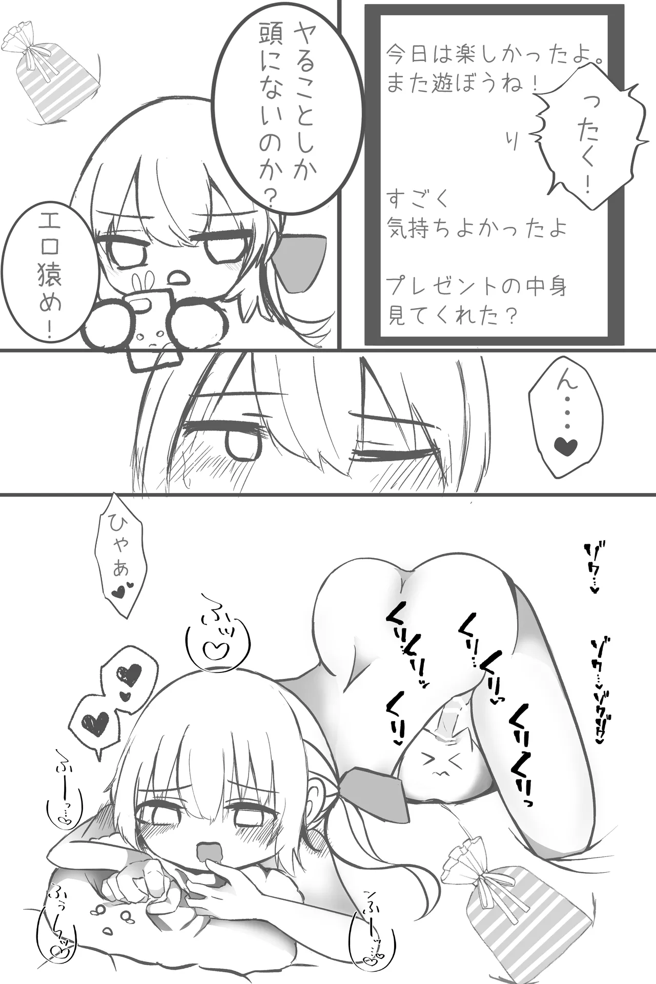 この俺が雌堕ちするわけがない！ 生意気白髪毒舌男の娘を即ハメしてみたら、雌堕ちして家に誘うように♡ デート終わりに家で思い出しオナニーする男の娘♡ page 8 full