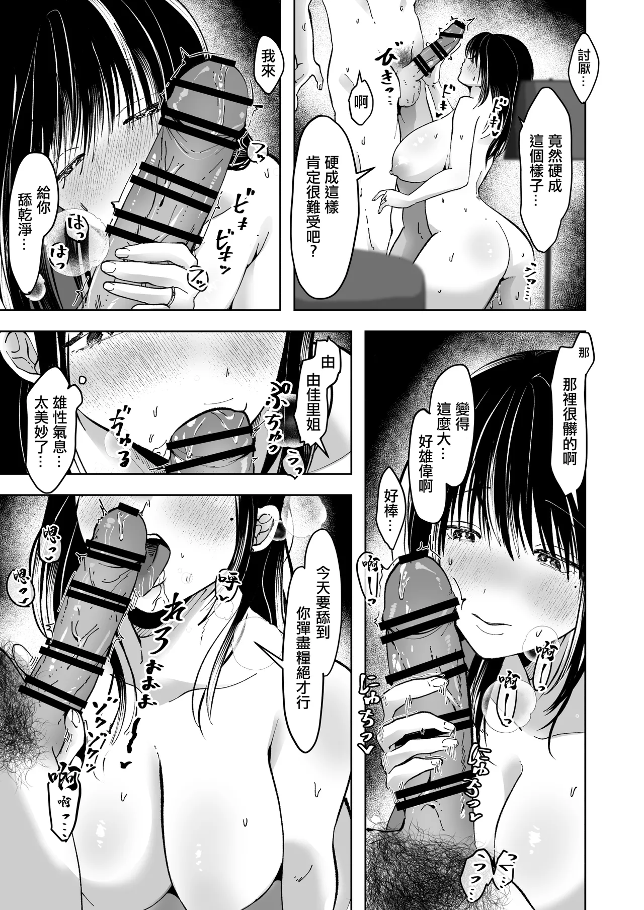 逆立ちんぼの噂、知ってる?ー人妻ゆかりー page 10 full