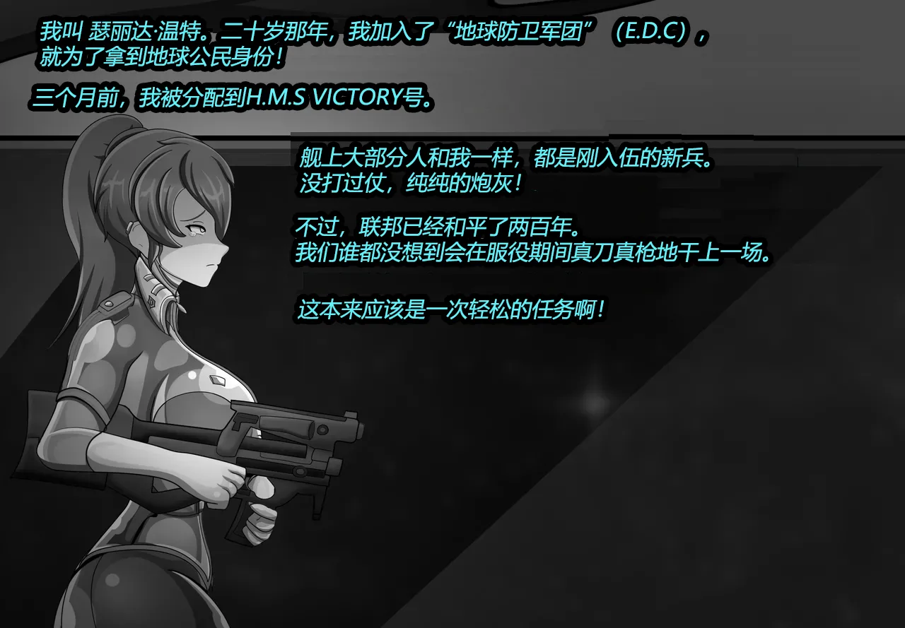 Serilda Story 2（有条色狼汉化） page 6 full