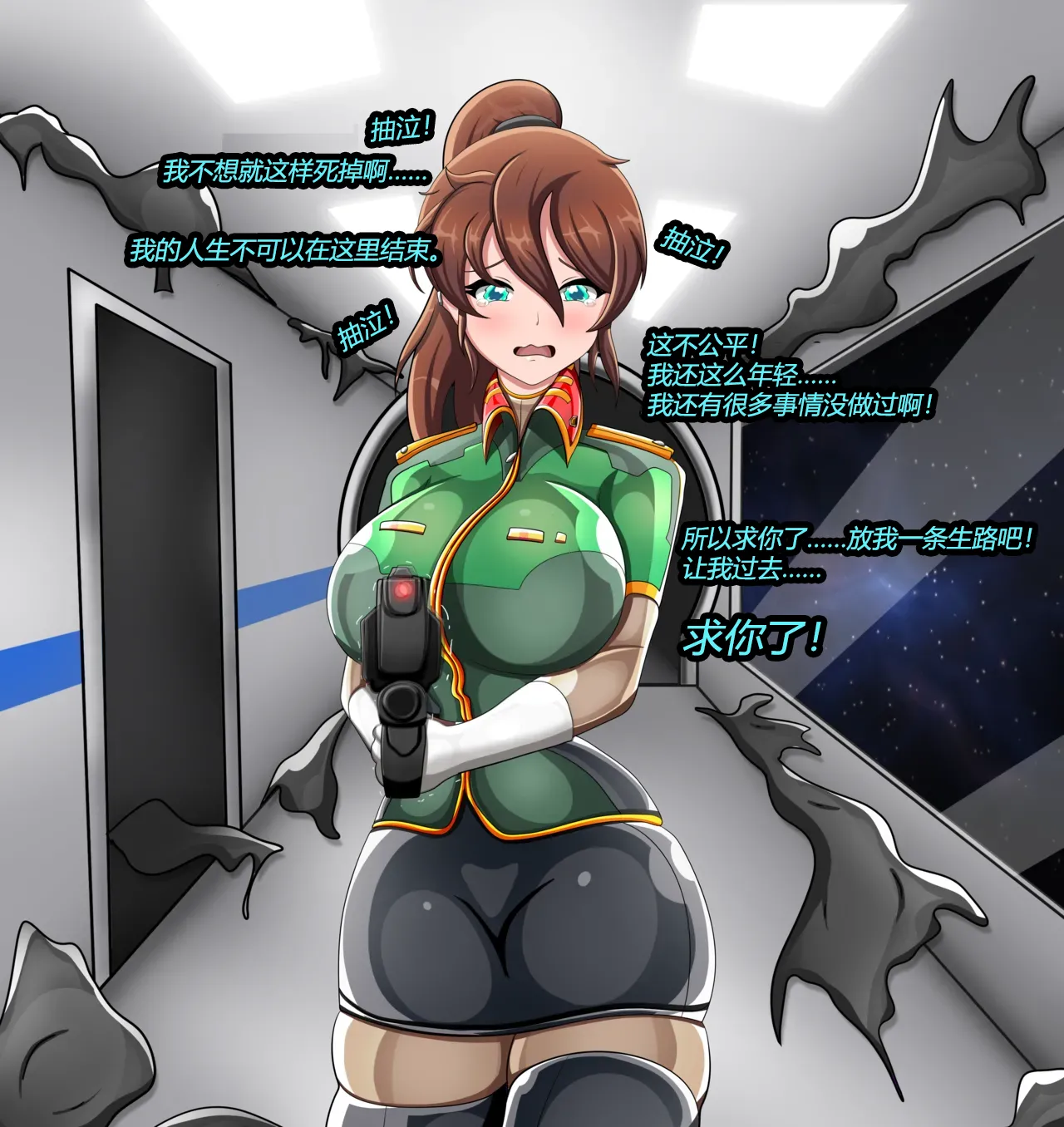 Serilda Story 2（有条色狼汉化） page 8 full