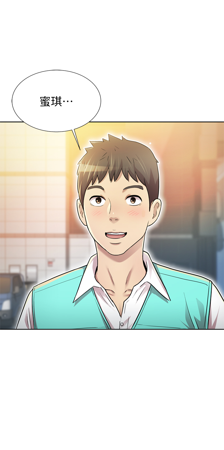 姐姐爱做菜 | 姊姊愛做菜 1-32 page 8 full