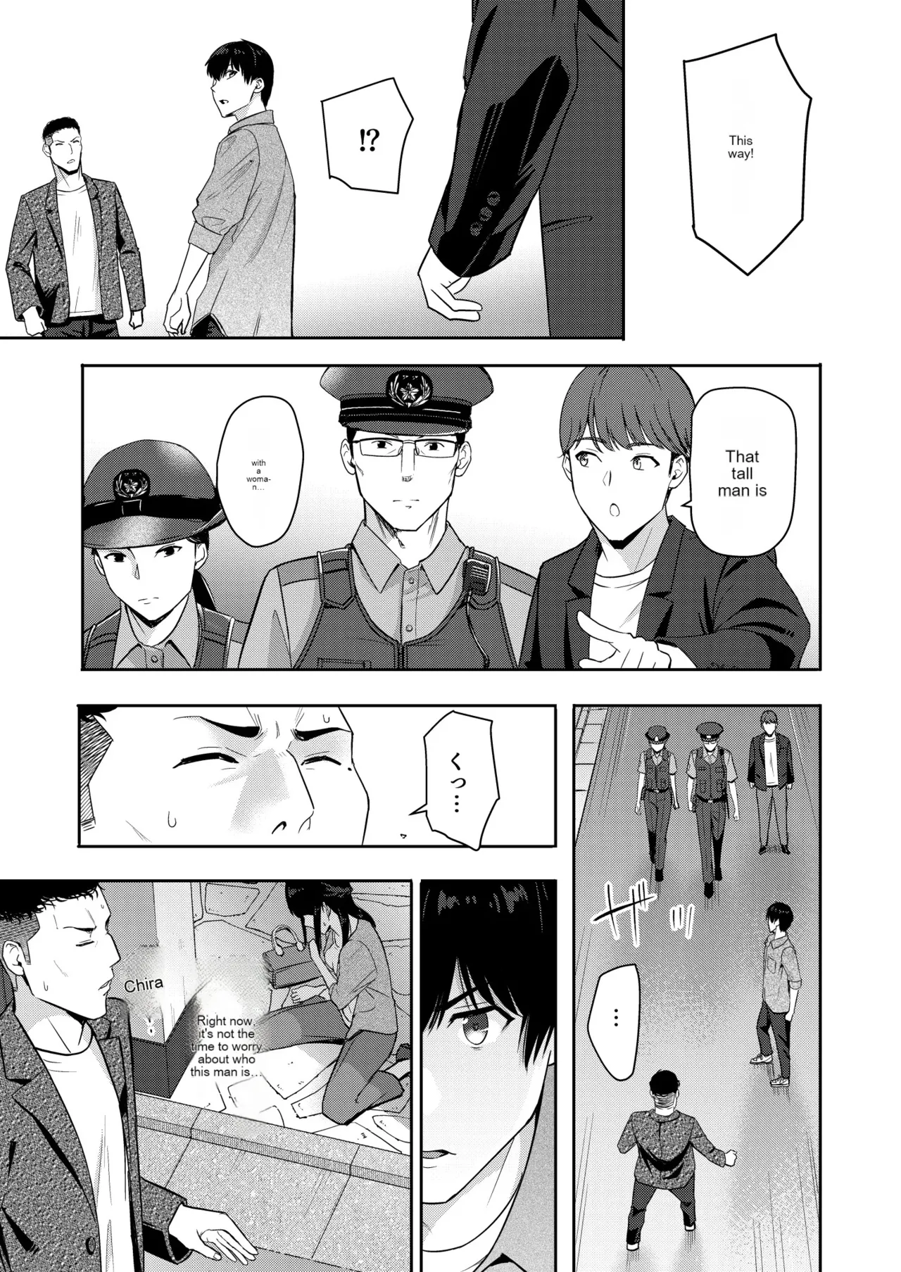 Mitsuha ~Netorare 10~ page 6 full