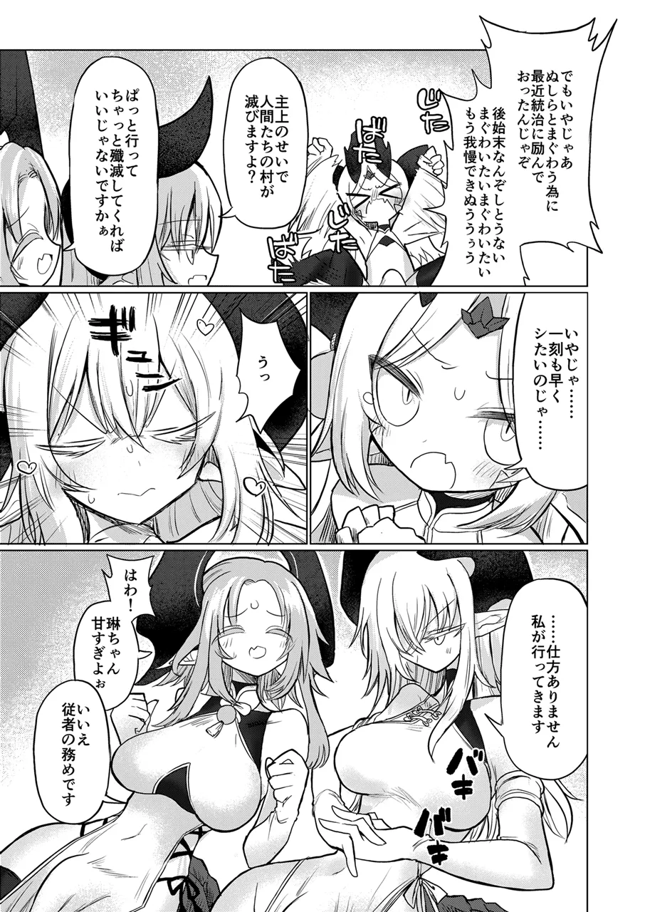 龍を呑む穴 page 6 full