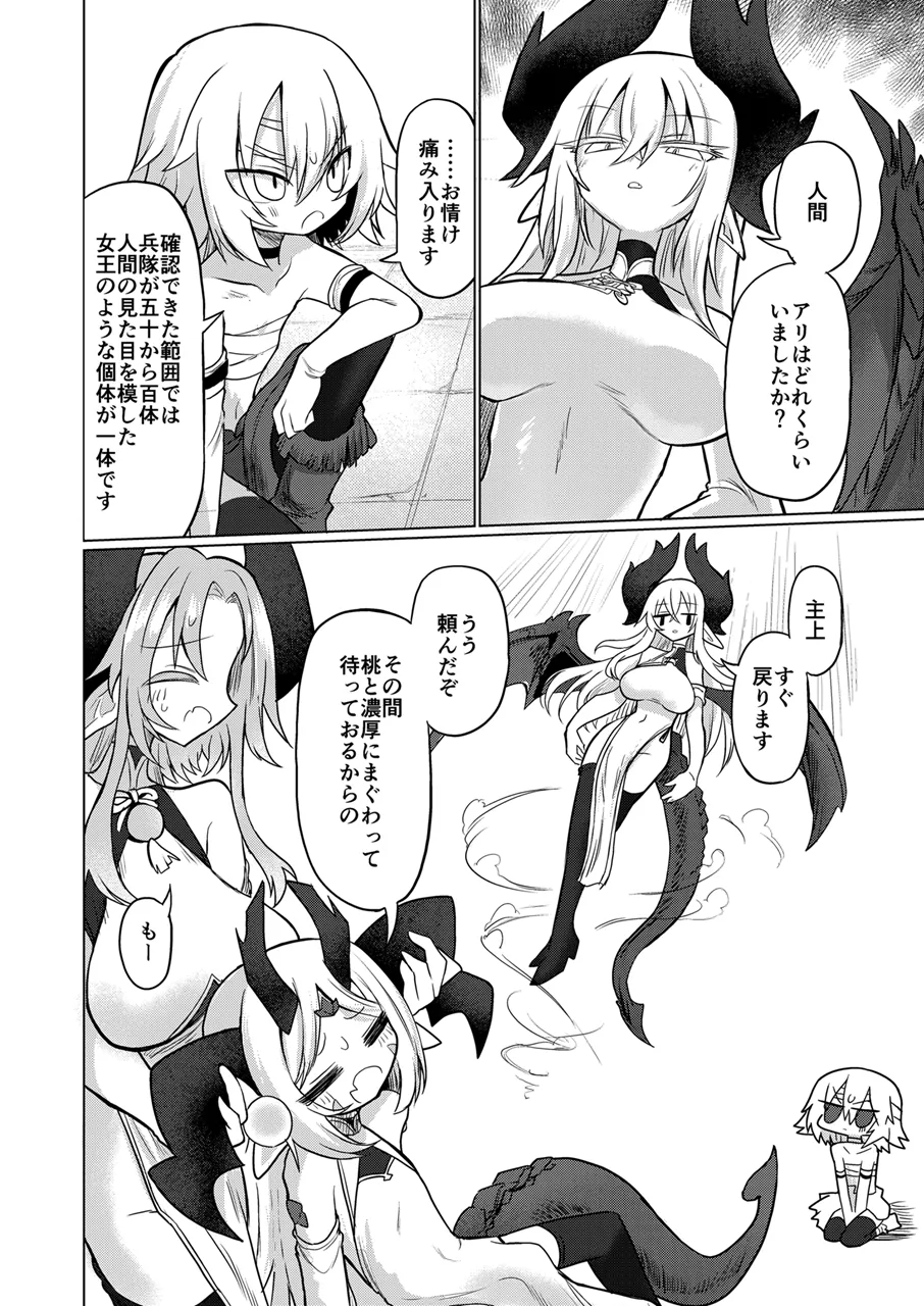 龍を呑む穴 page 7 full
