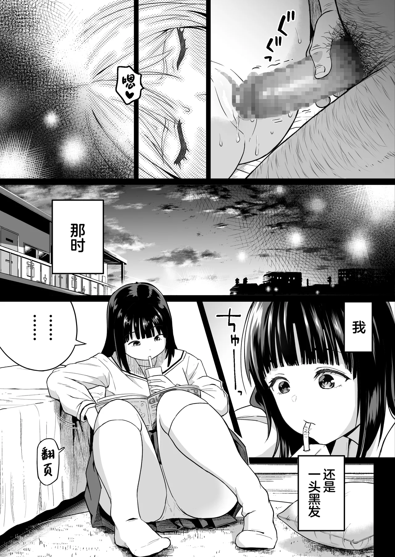 Hisashiburi ni Saikai shita Osananajimi wa Dosukebe Gal ni Nattemashita. 2 page 6 full