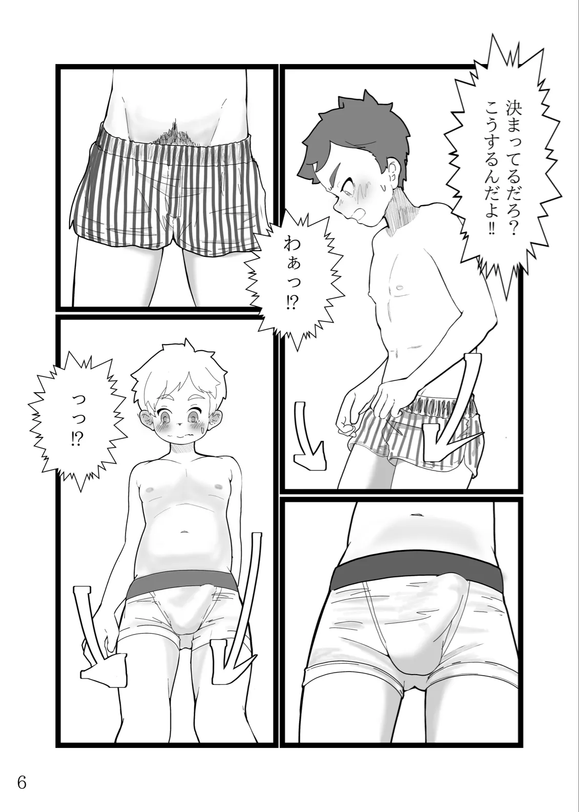 Nettaiya no futogo page 7 full