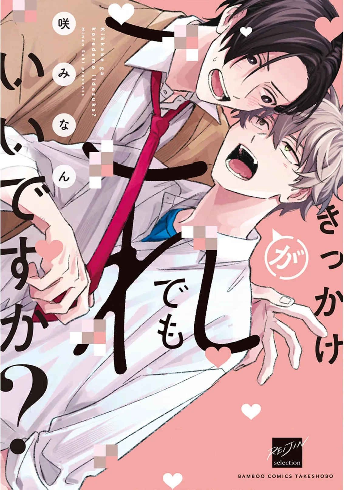 契機如此可以嗎？ page 1 full