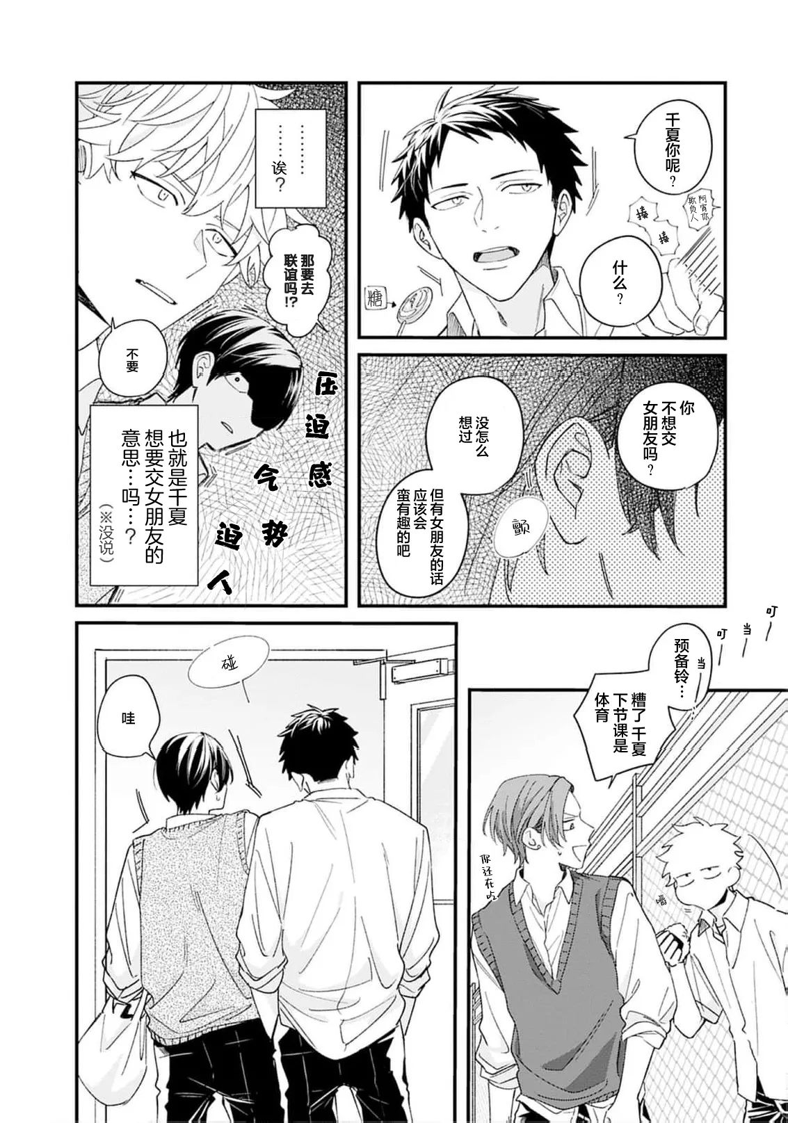 契機如此可以嗎？ page 10 full