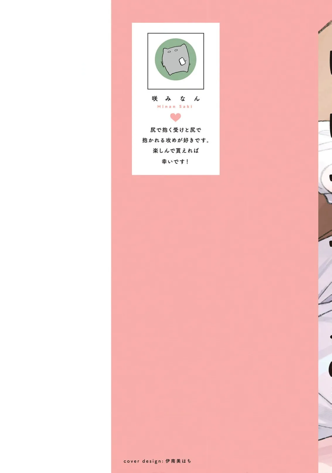 契機如此可以嗎？ page 2 full