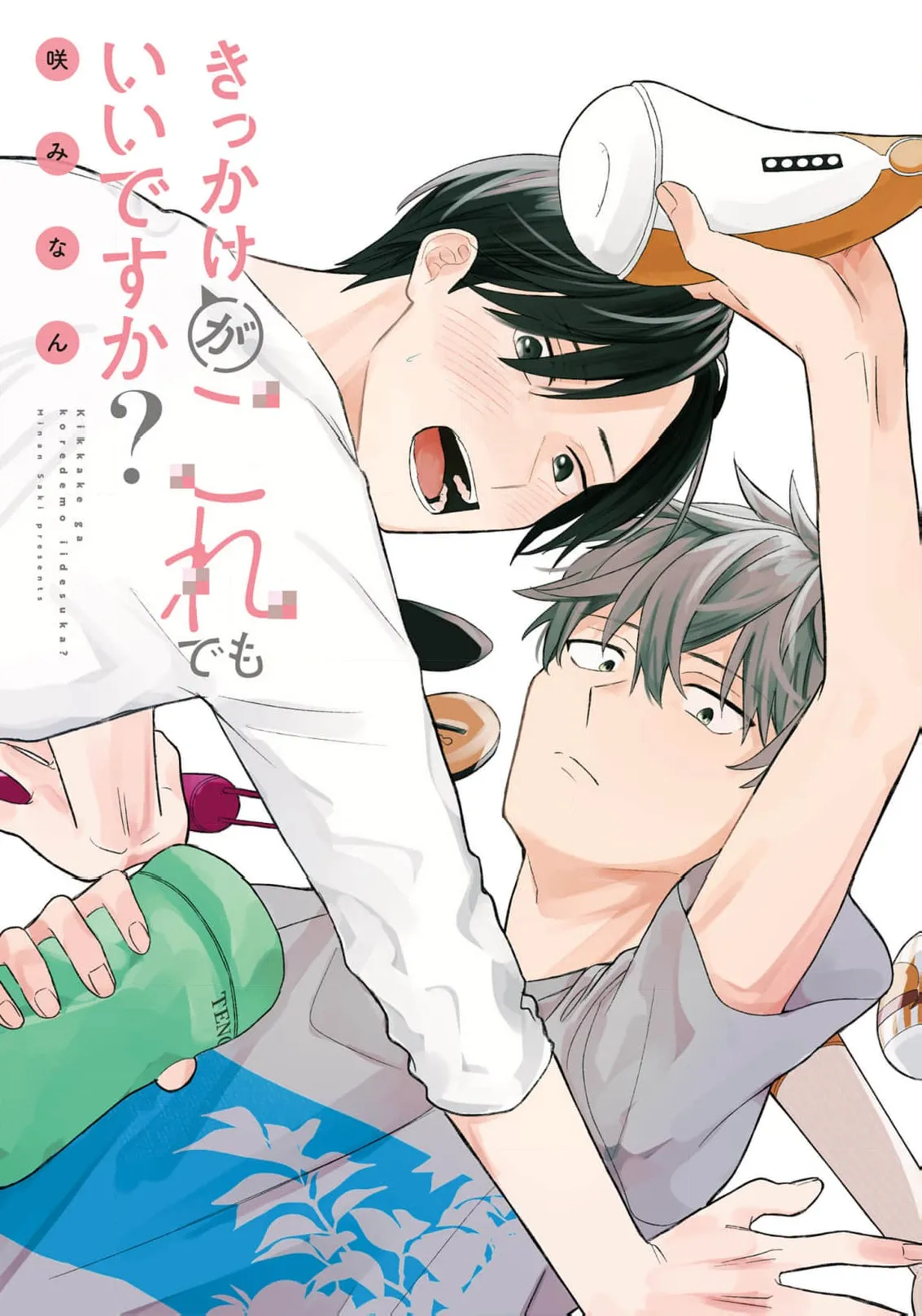 契機如此可以嗎？ page 3 full