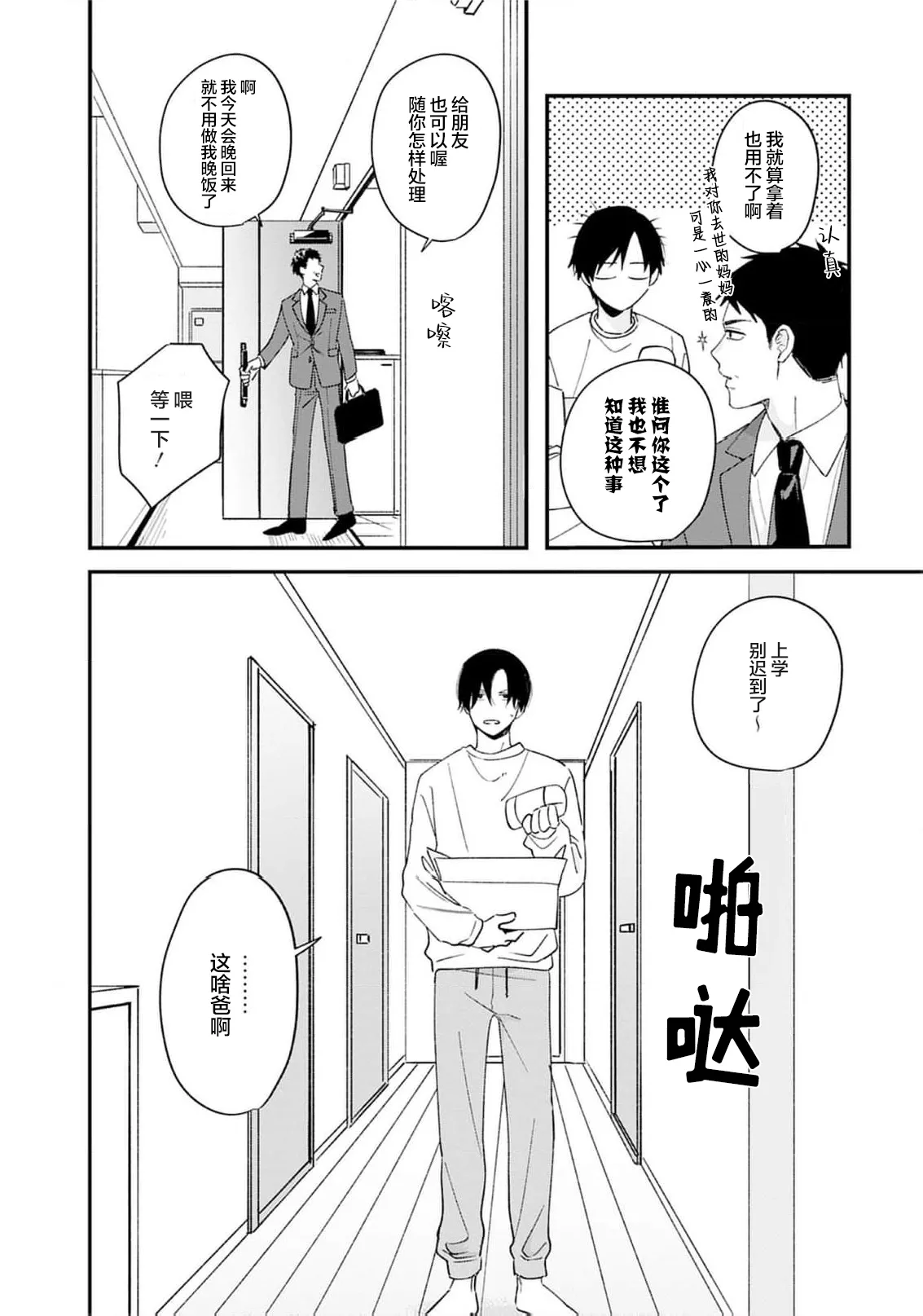 契機如此可以嗎？ page 6 full