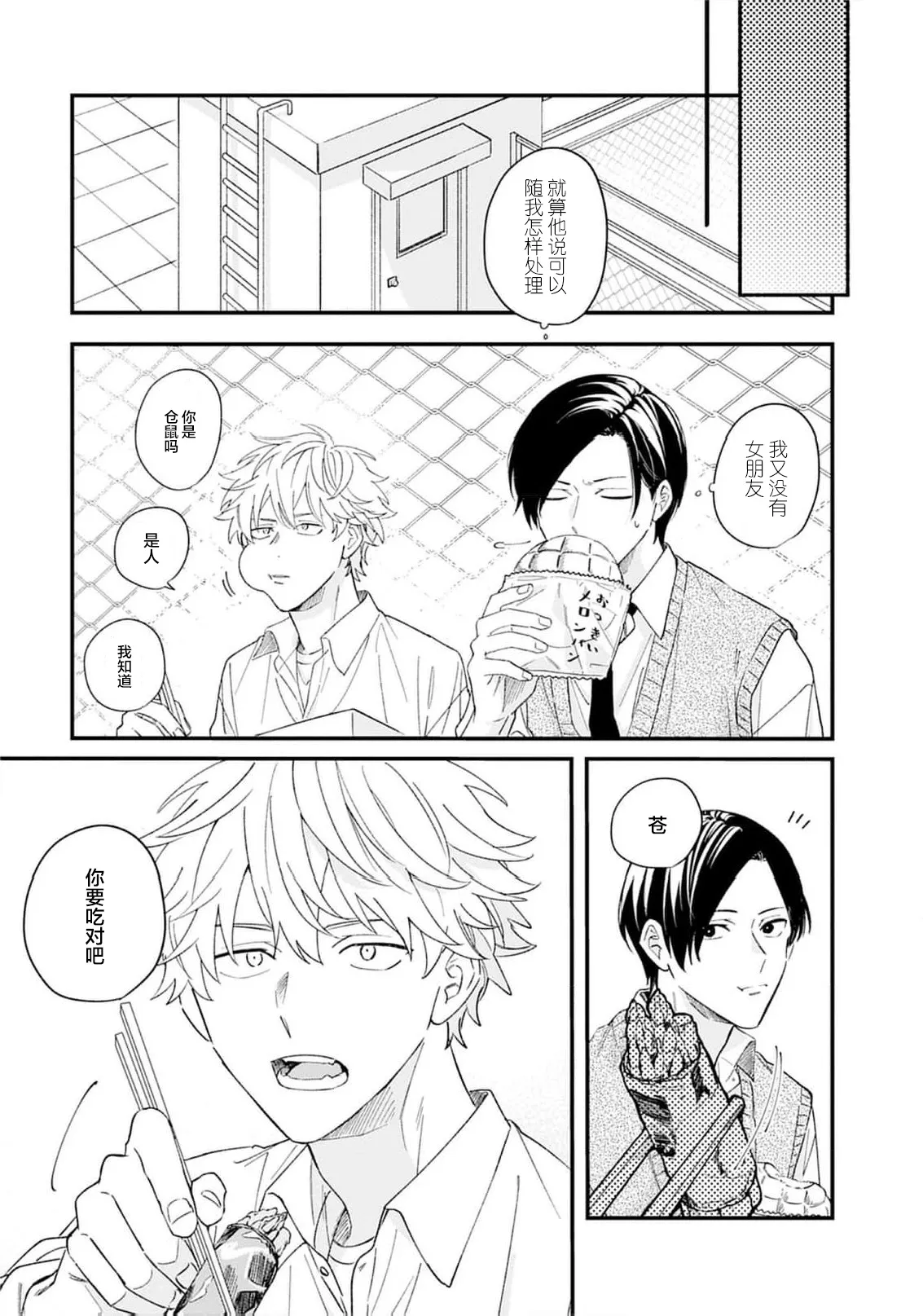 契機如此可以嗎？ page 7 full